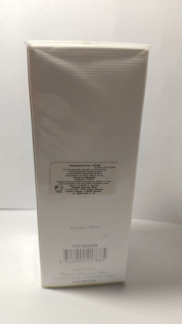 Продажа парфюма J'adore Dior - Красота и здоровье в Москва