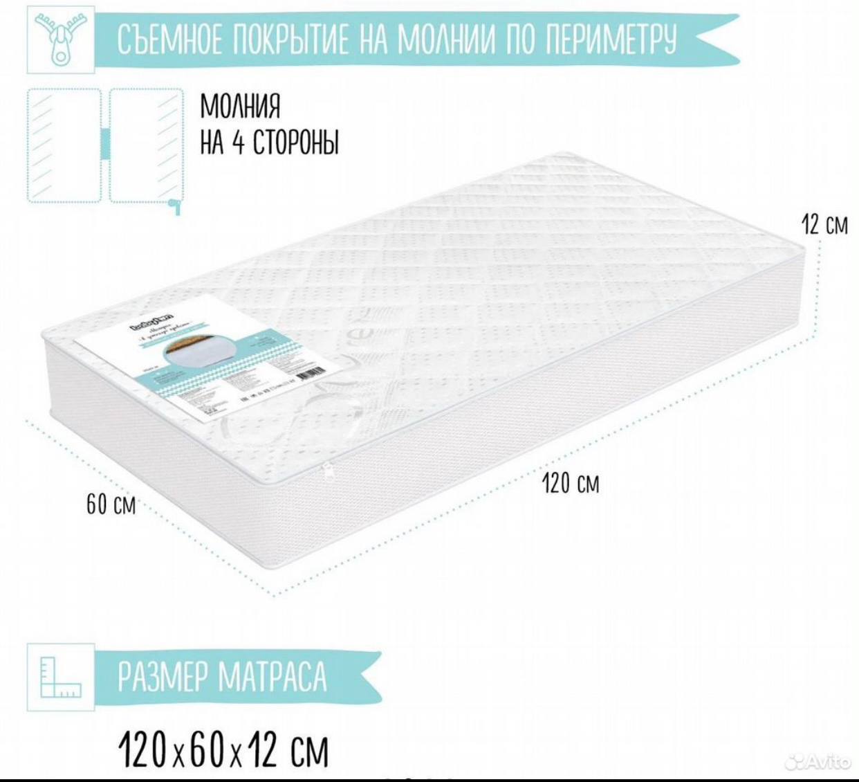 Продажа нового ортопедического матраса для детской кроватки - Товары для детей в Москва