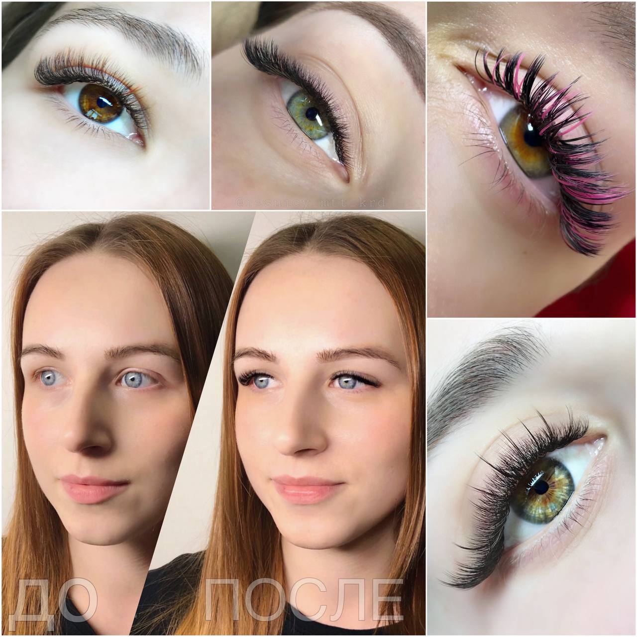 Наращивание ресниц - Красота и здоровье в Краснодар