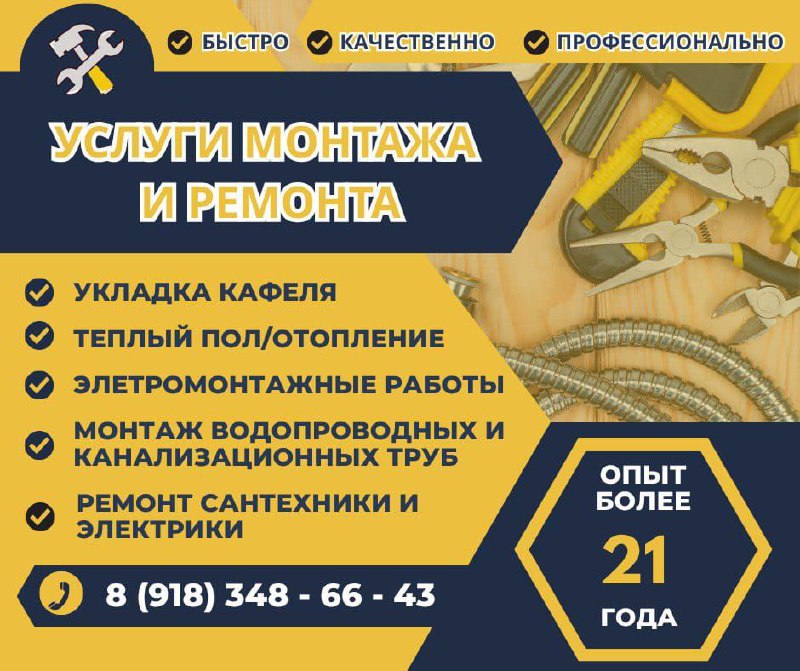 Ремонт без нервов и переделок - частное объявление в Краснодарский Край