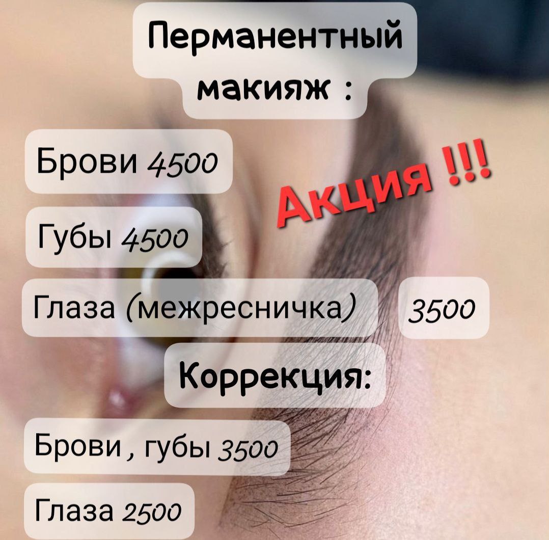 Услуги мастера красоты - Красота и здоровье в Краснодар