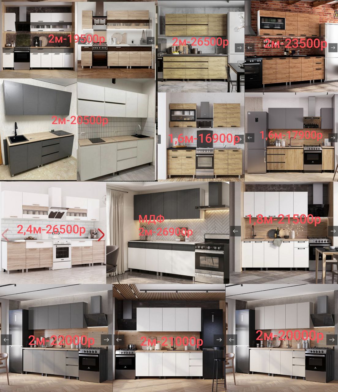 Новинка! Кухни готовые - частное объявление в Краснодарский Край