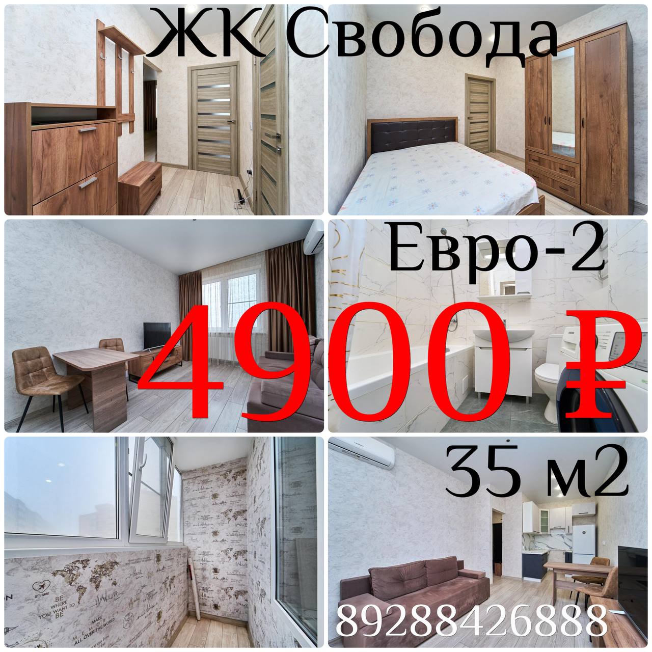 ЖК Свобода 2-комнатная квартира - Недвижимость в Краснодар