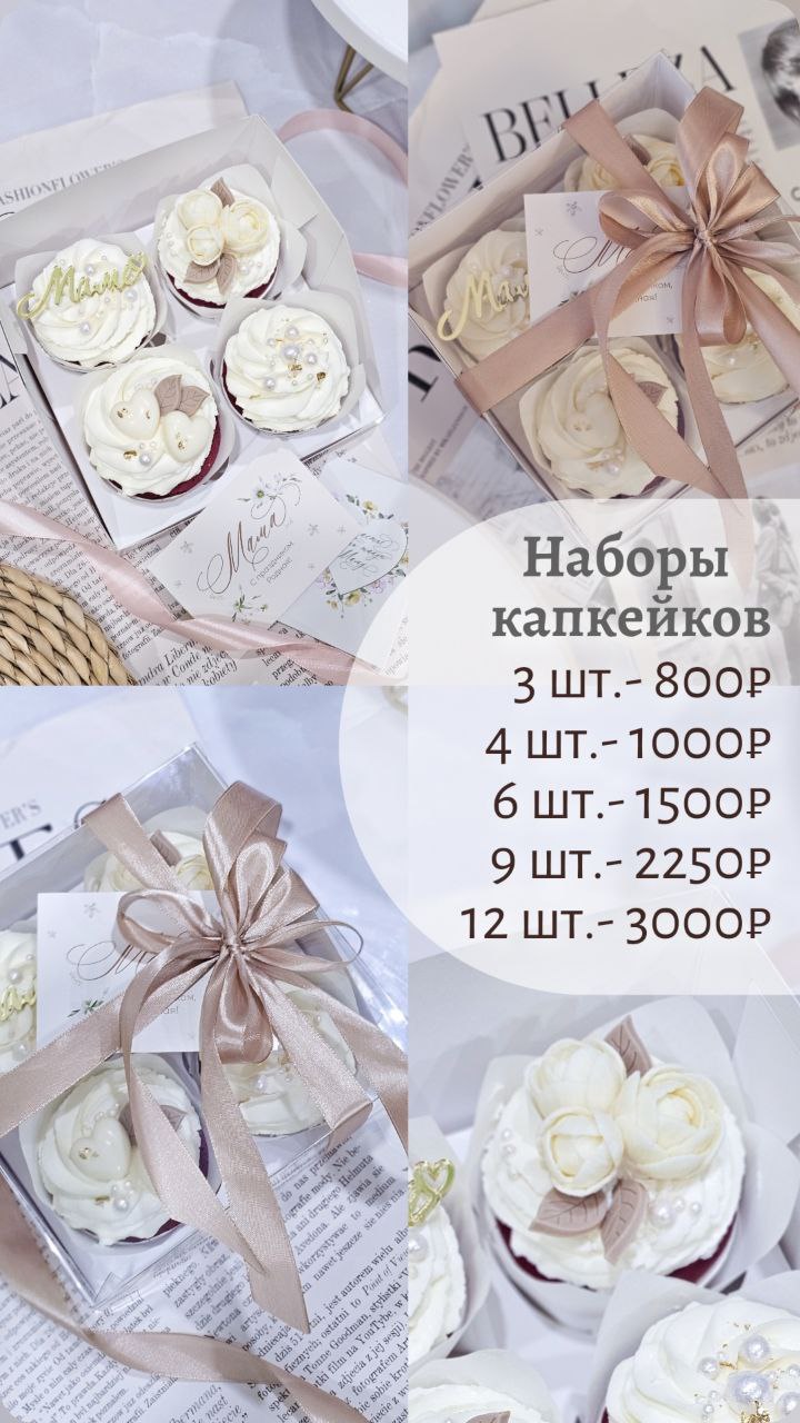 Подарочные наборы ко Дню Матери - частное объявление в Тюмень