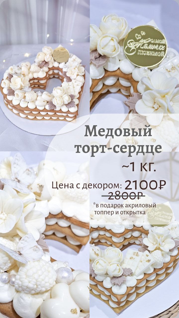 Подарочные наборы ко Дню Матери - Хобби и отдых в Тюмень - фото 3