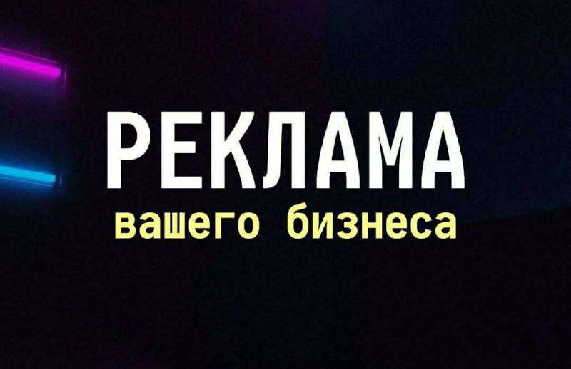 Наши Телеграм сообщества - частное объявление в Тюмень