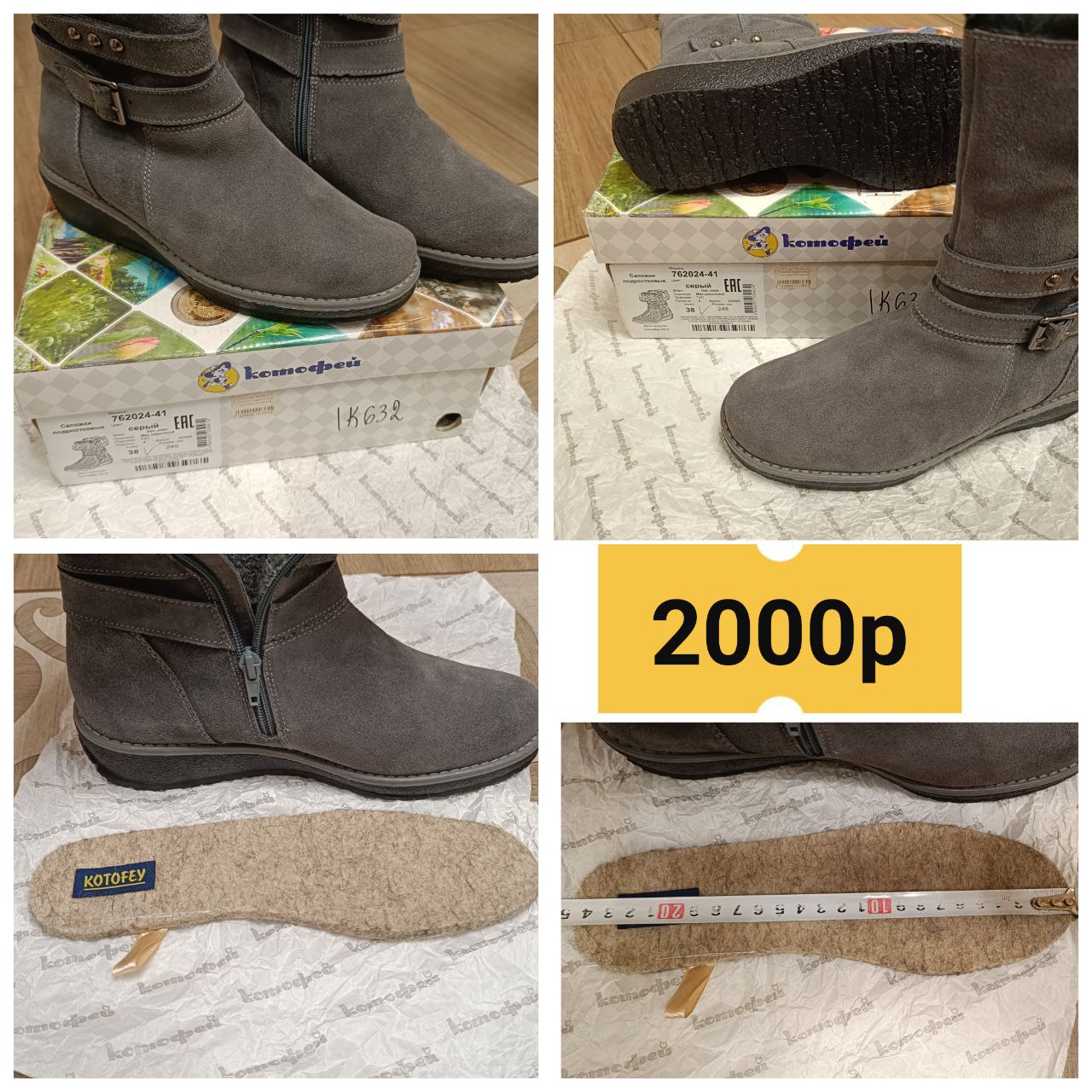 Продажа зимних сапог для девочки - Товары для детей в Тюмень