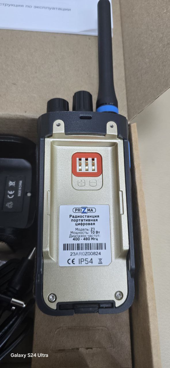 Радиостанция Prizma - Электроника в Мариуполь