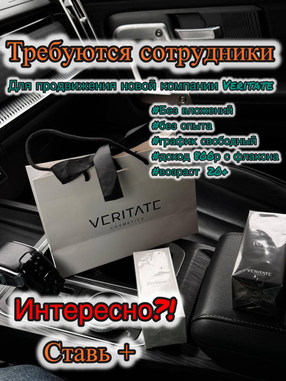 МЕЧТА В РЕАЛЕ! ПОЛНАЯ ЧАША ЭНЕРГИИ, РОСТА И ПРИБЫЛИ! - частное объявление в Сургут