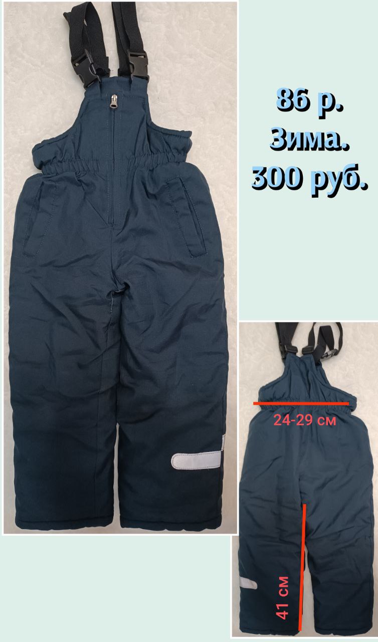 Штаны демисезонные и зимние - частное объявление в Подольск