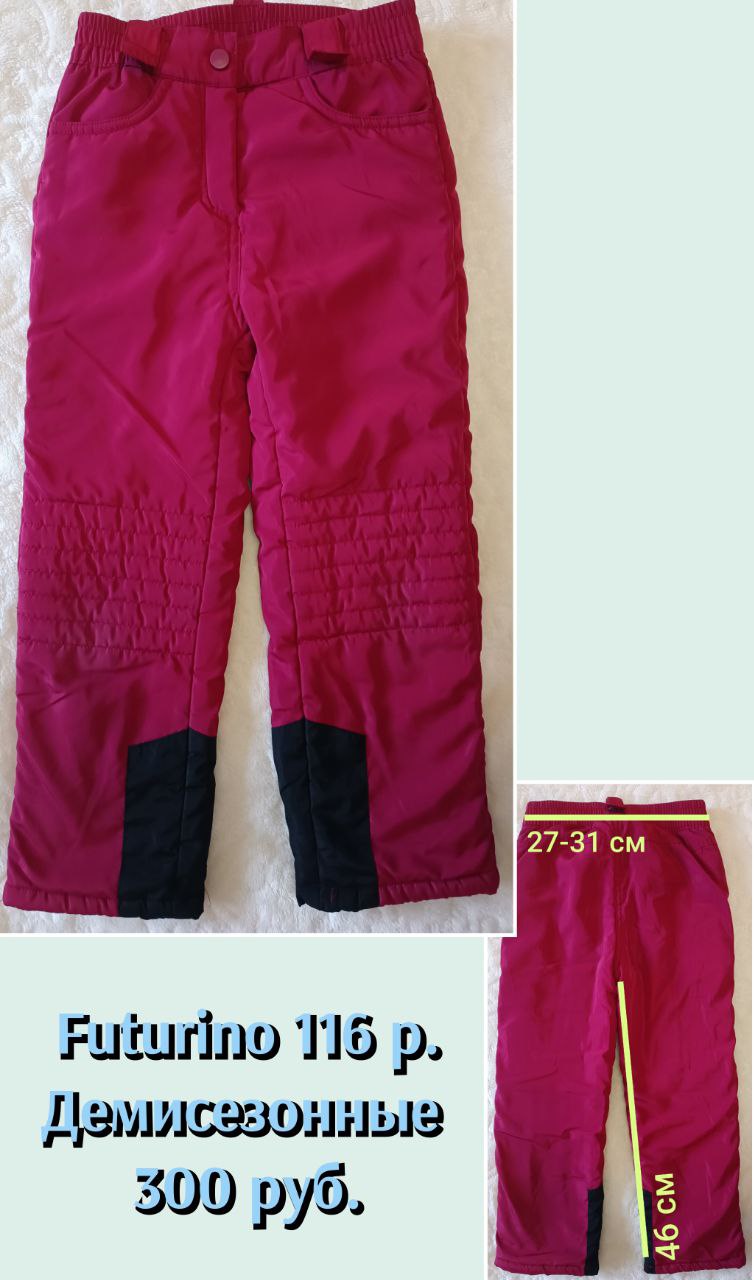 Штаны демисезонные и зимние - Одежда в Подольск - фото 3