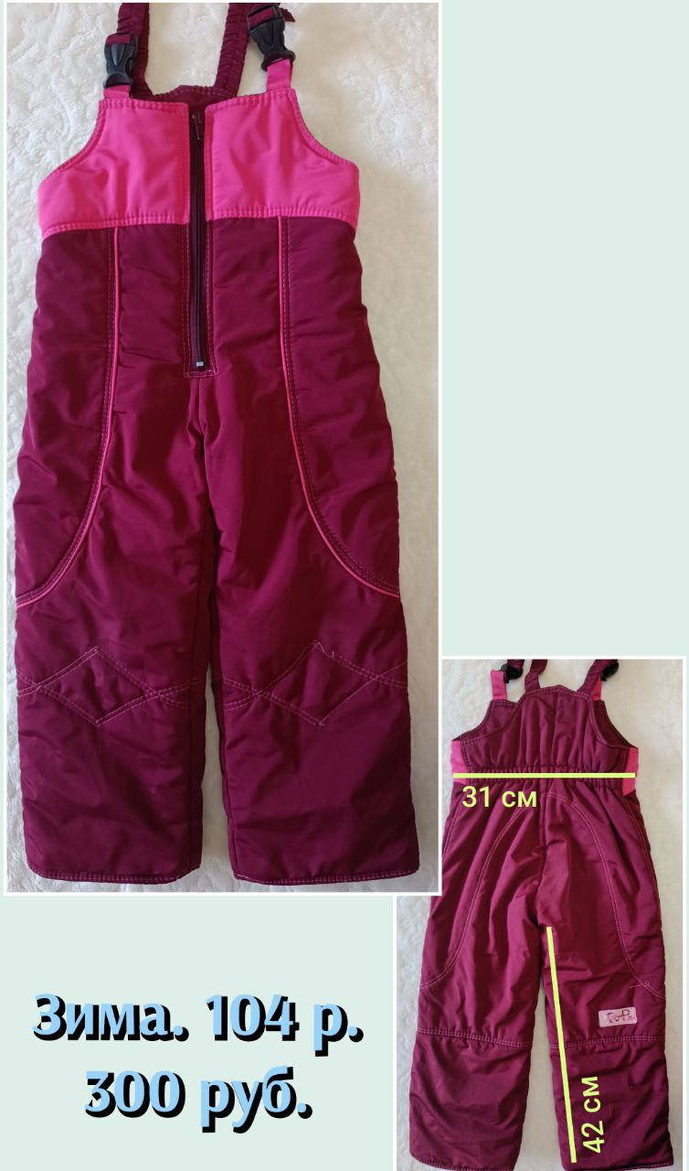 Штаны демисезонные и зимние - Одежда в Подольск - фото 4