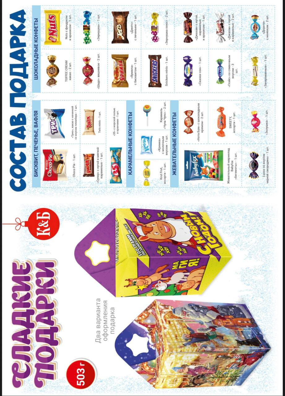 Печать и ламинирование для подарков детям - Услуги в Подольск - фото 2