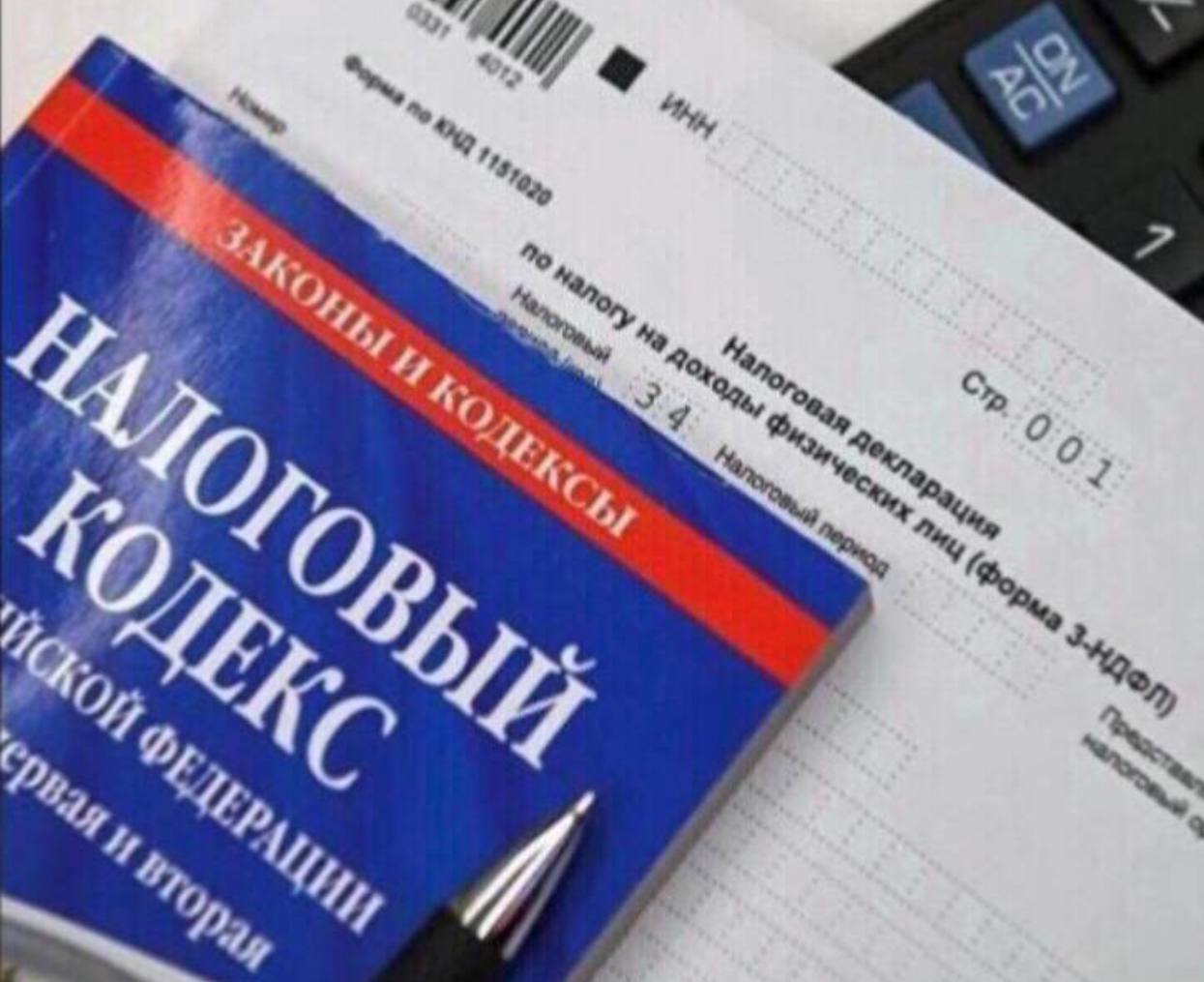 Налоговые вычеты и декларирование доходов - частное объявление в Подольск