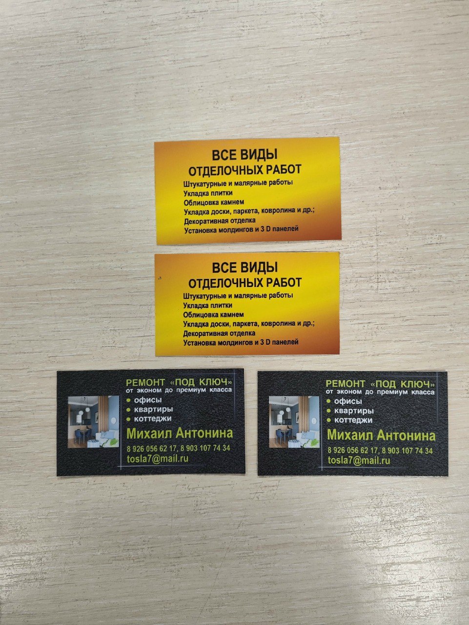 Изготовление визиток - Услуги в Подольск - фото 2