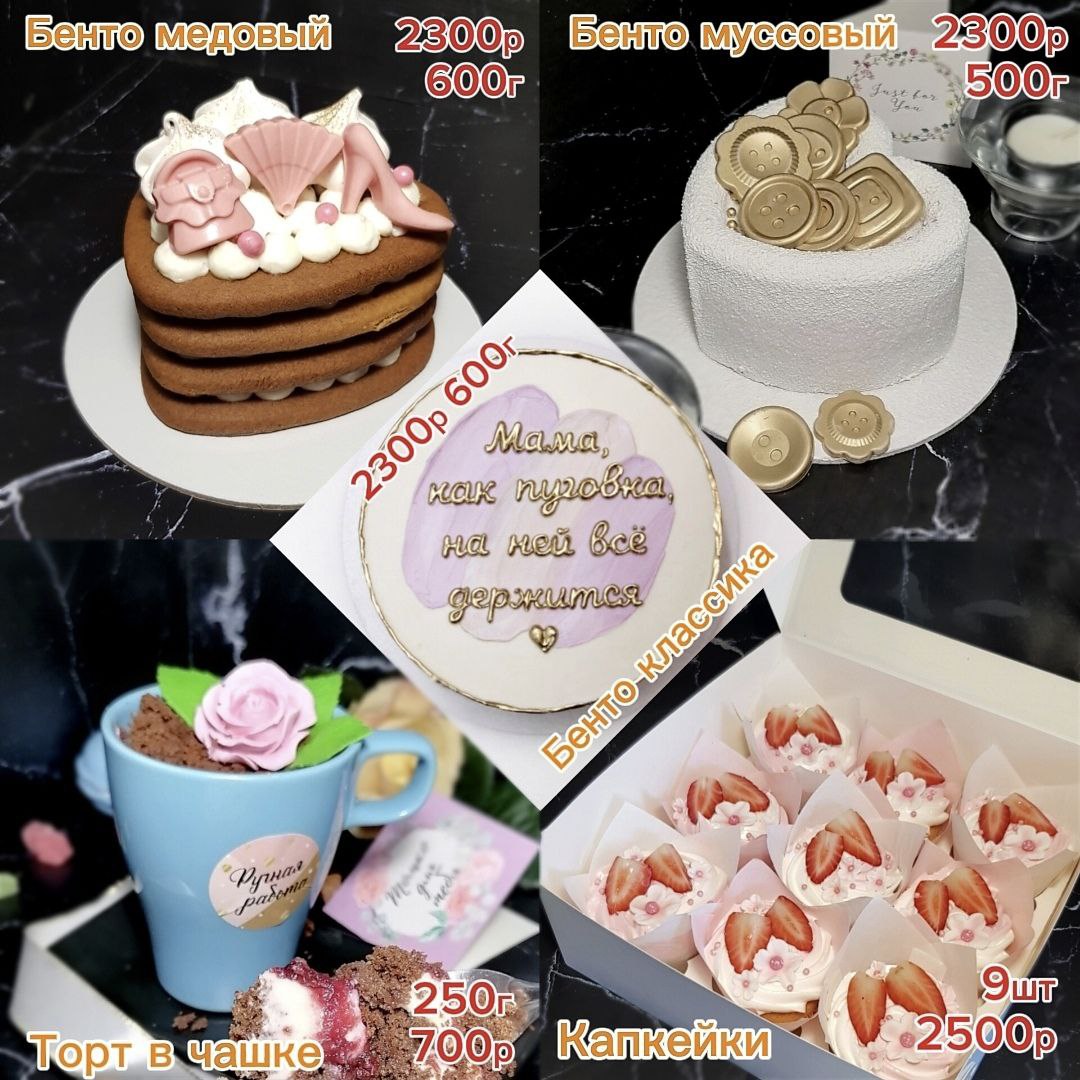 Сладкие подарки и торты в Подольске - Услуги в Подольск