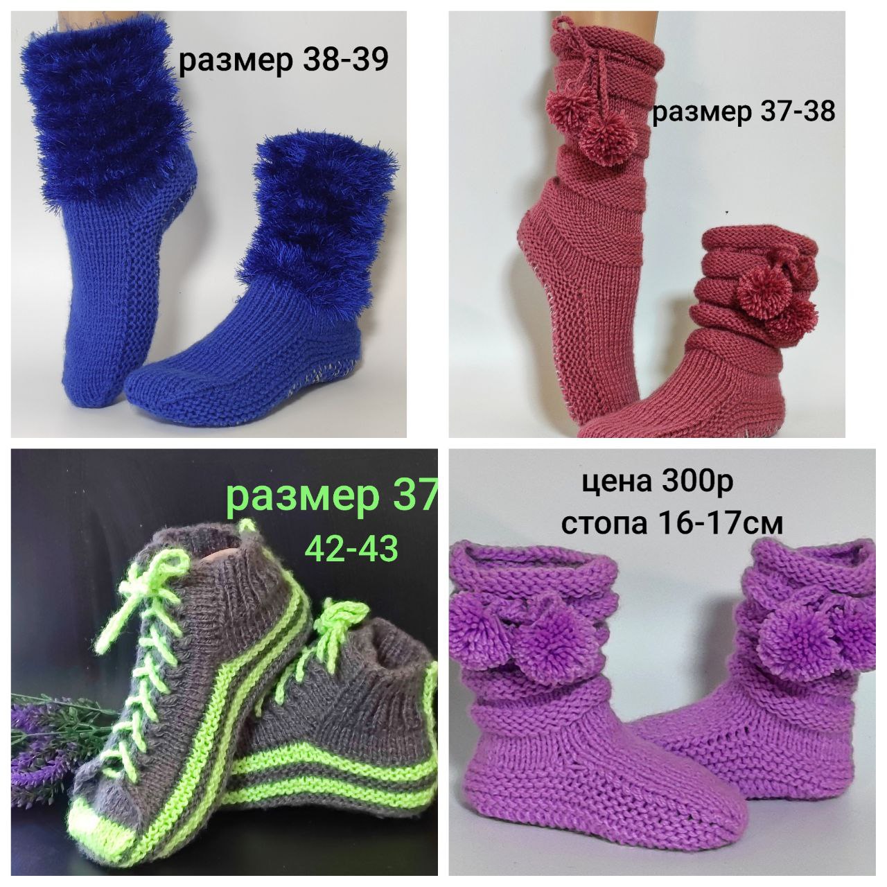 Вязаные домашние носочки ручная работа - частное объявление в Севастополь