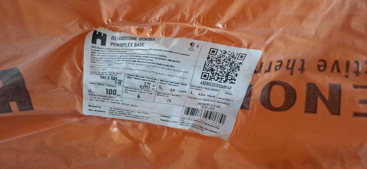 Продажа строительных материалов - частное объявление в Севастополь