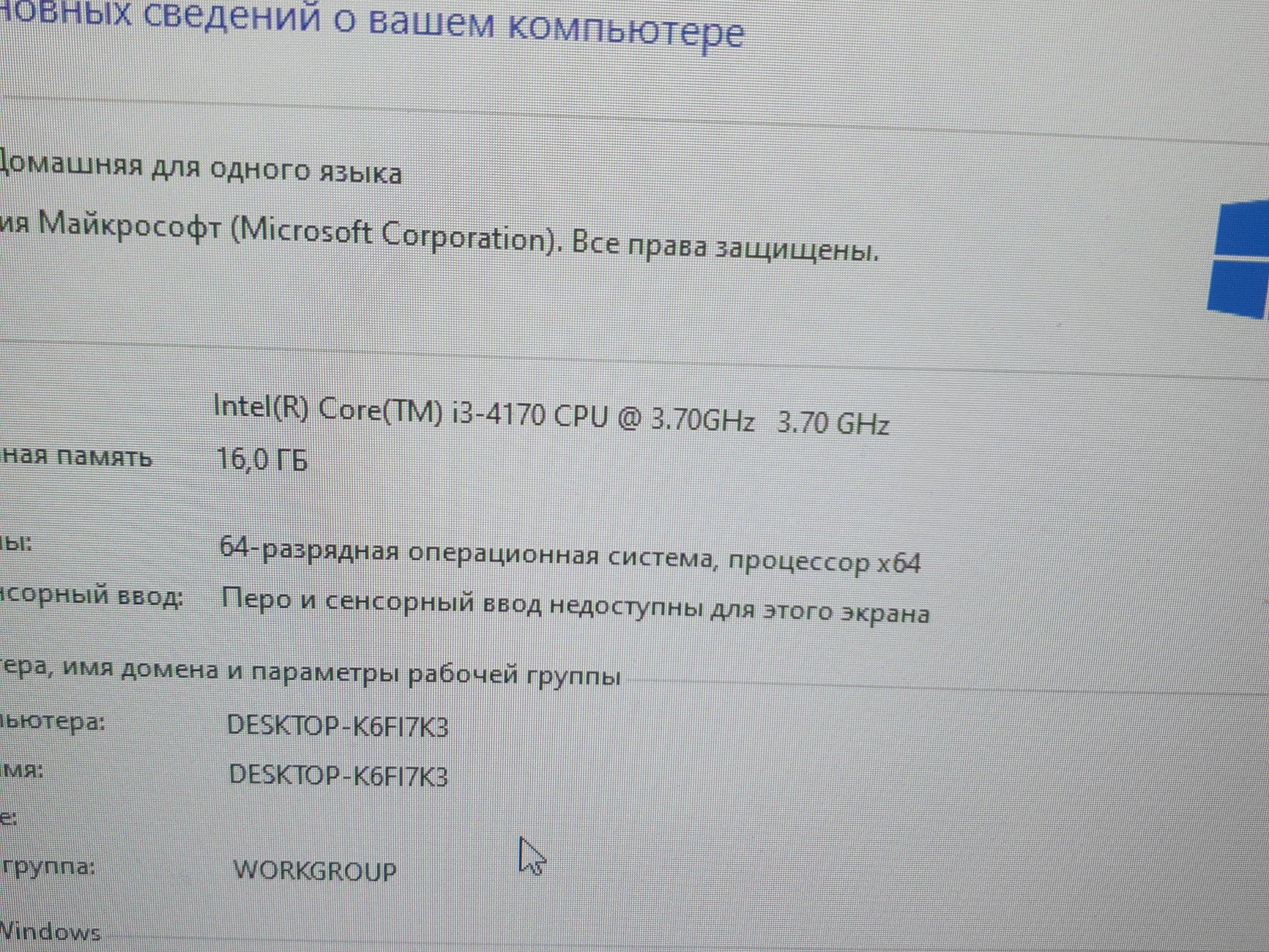 Продается комплект материнка+проц i3 4170 - Электроника в Новокузнецк - фото 5