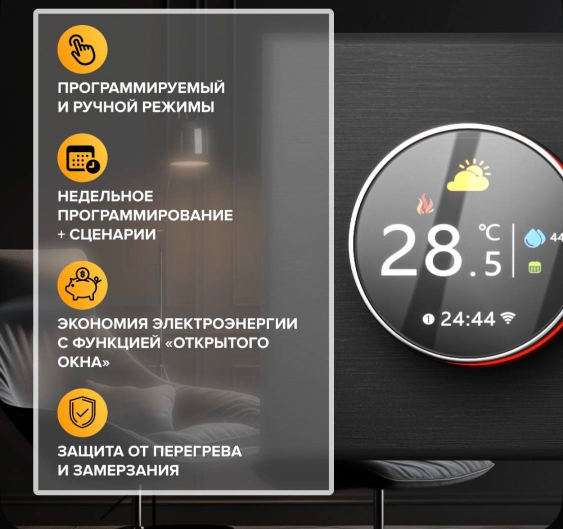 Терморегуляторы Caleo для инфракрасного отопления - Для дома и дачи в Москва - фото 4