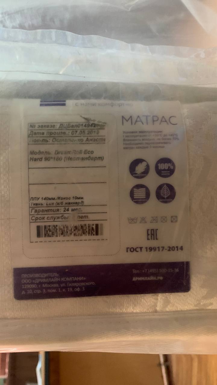 Продается матрас Dreamline - Для дома и дачи в Королёв - фото 3