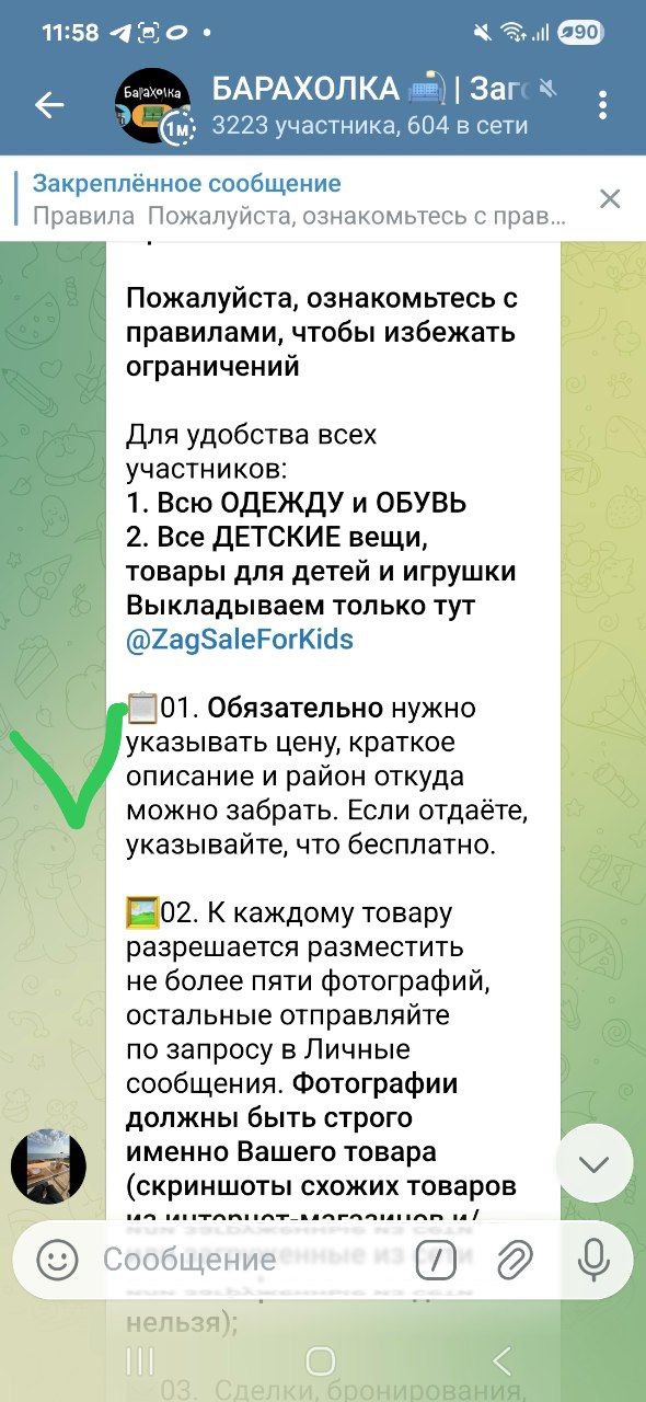 Барахолка в Загорянке - частное объявление в Загорянка