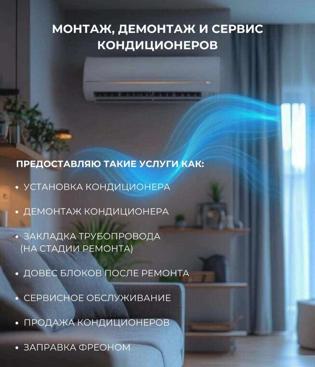 Покупка кондиционеров со скидкой - частное объявление в Казань