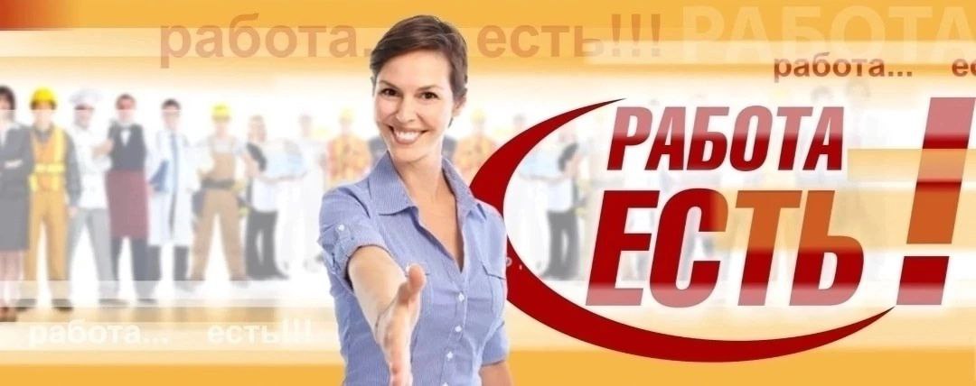 Срочный набор сотрудников - частное объявление в Иркутск