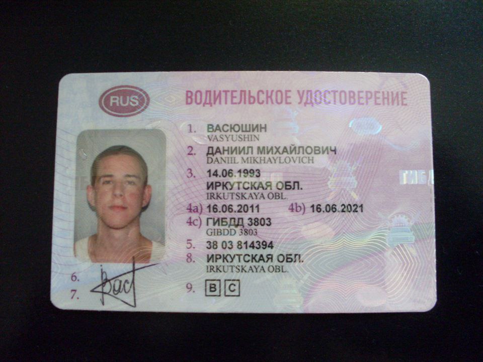 Водительское удостоверение с нуля - частное объявление в Иркутск