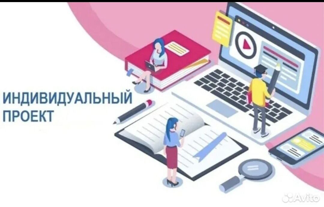 Продажа проектов для 9 и 10 классов - Услуги в Москва