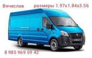 Грузоперевозки по Москве и области - Услуги в Москва