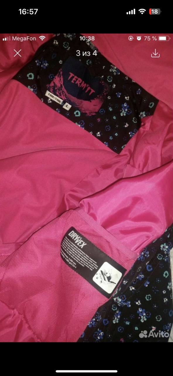 Продам горнолыжную куртку - Одежда в Москва