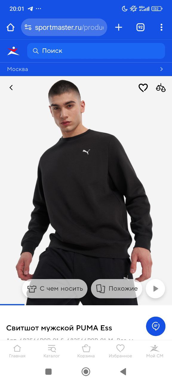 Костюм Puma новый - Одежда в Москва - фото 2