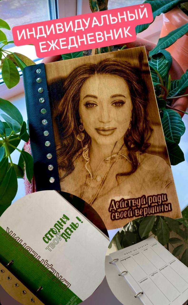 Индивидуальный ежедневник на фанере - Хобби и отдых в Москва - фото 3