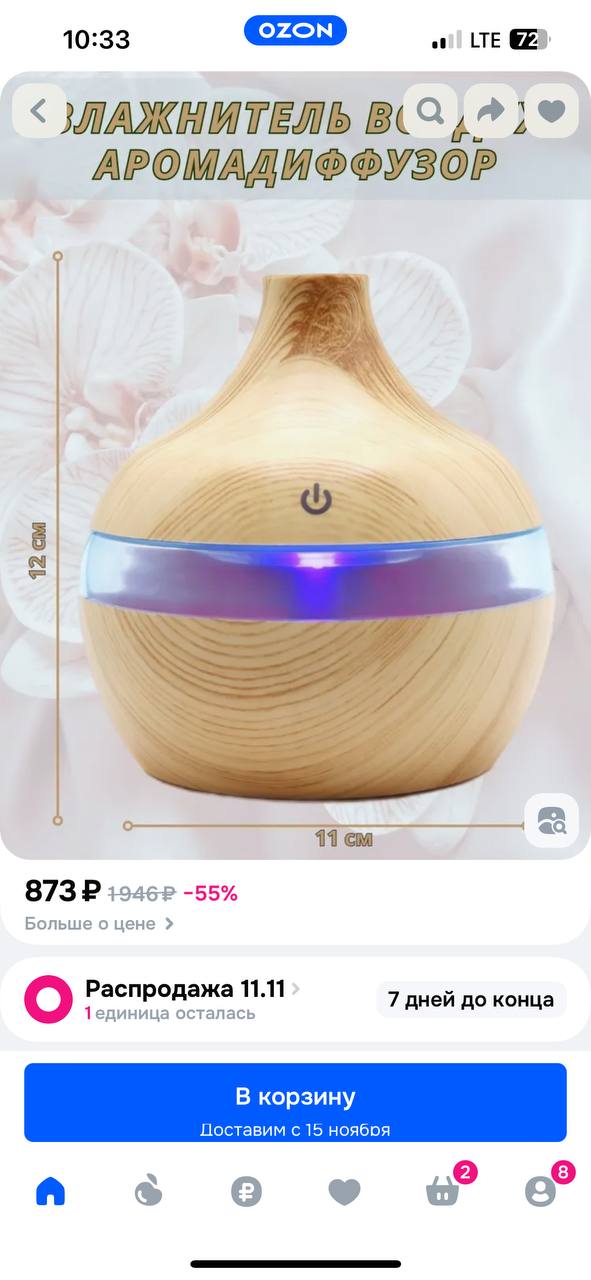 Увлажнитель воздуха настольный - Для дома и дачи в Люберцы