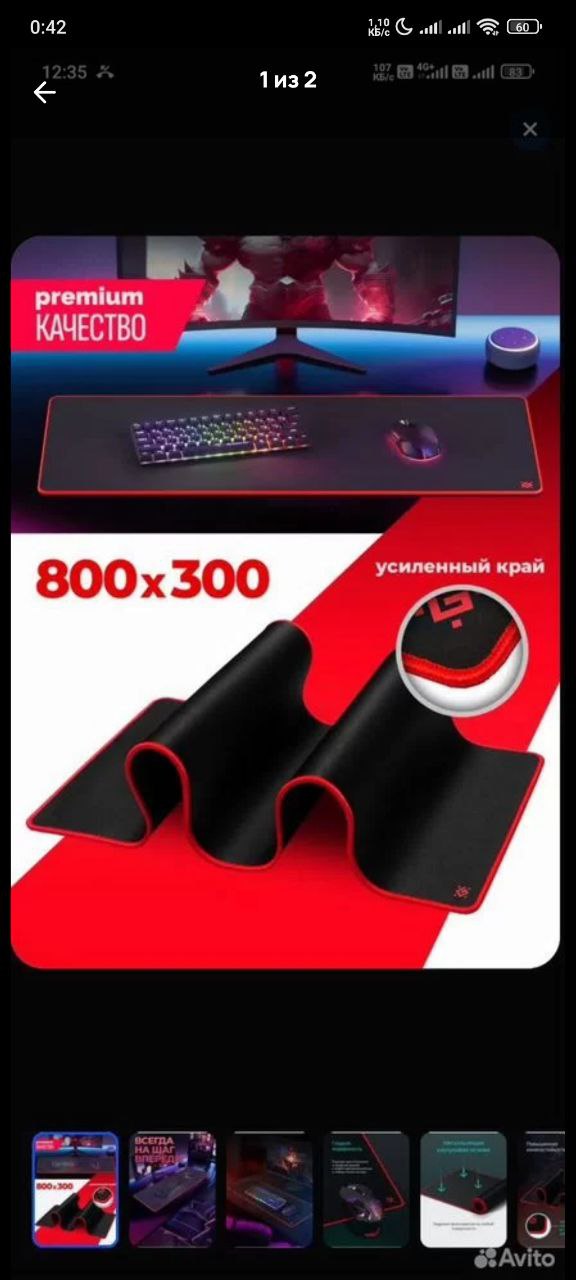 Коврик новый - Для дома и дачи в Люберцы