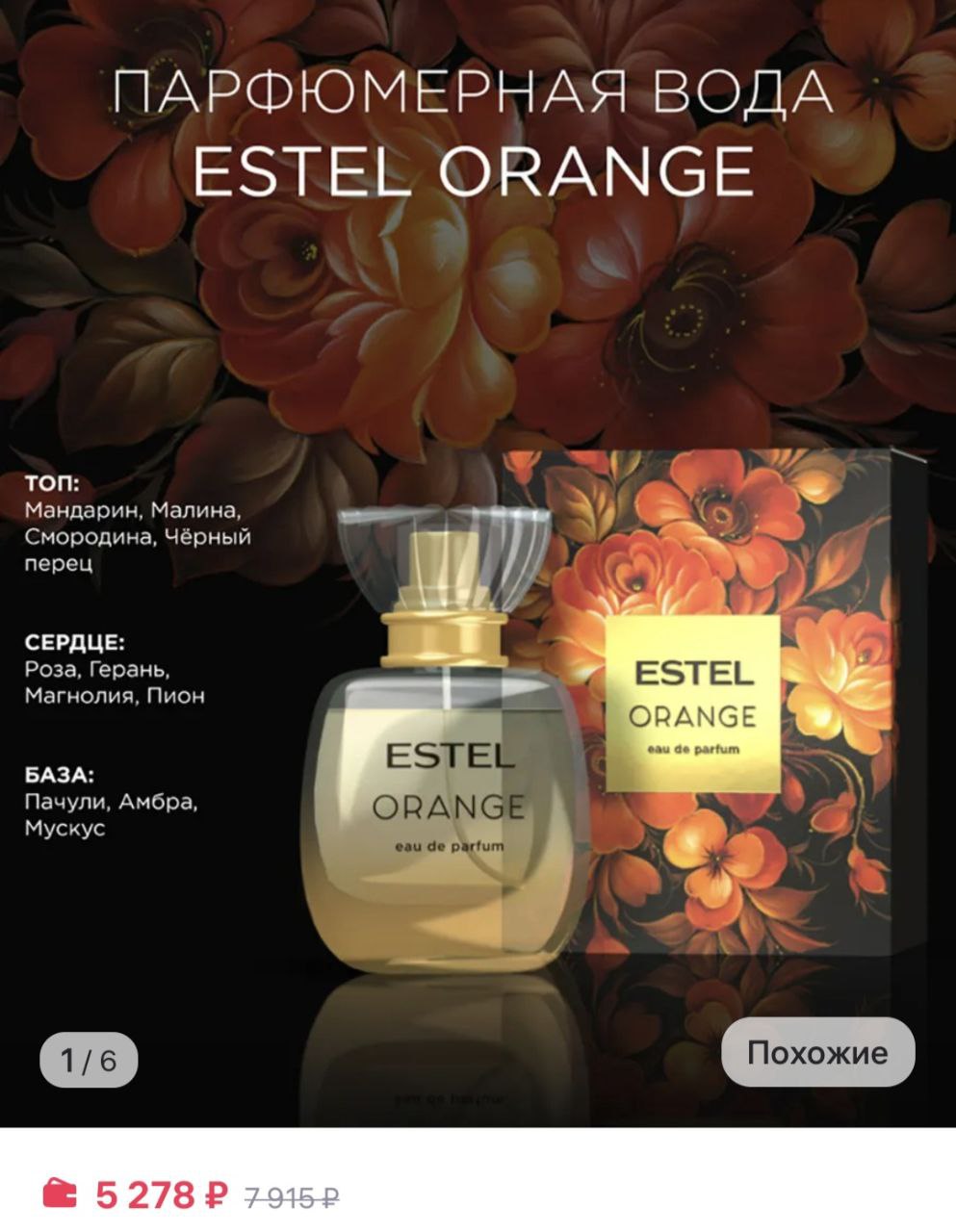 Продам новый набор Estel Orange - Красота и здоровье в Люберцы