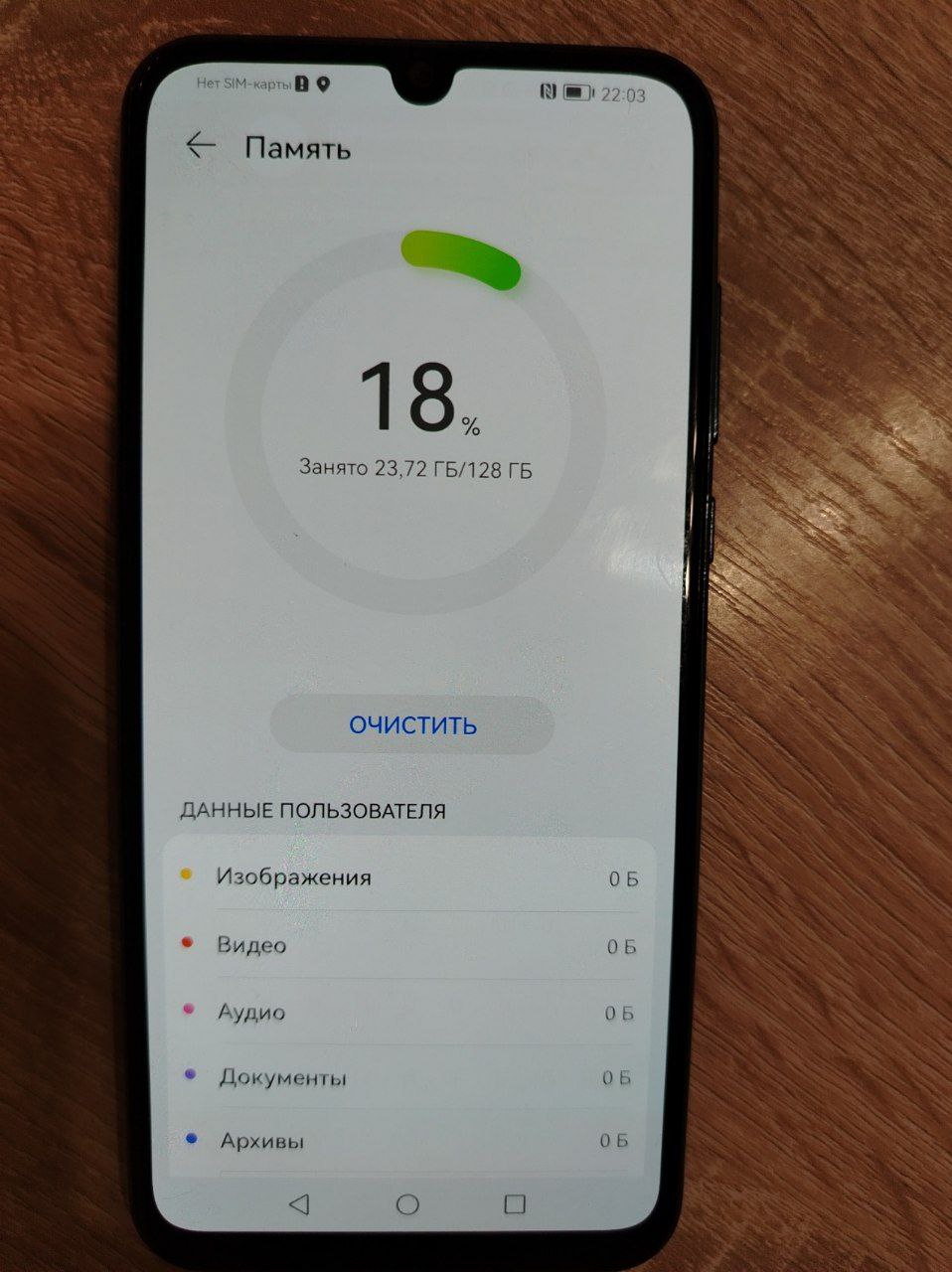 Смартфон Huawei Y8p в добрые руки - Электроника в Люберцы - фото 3