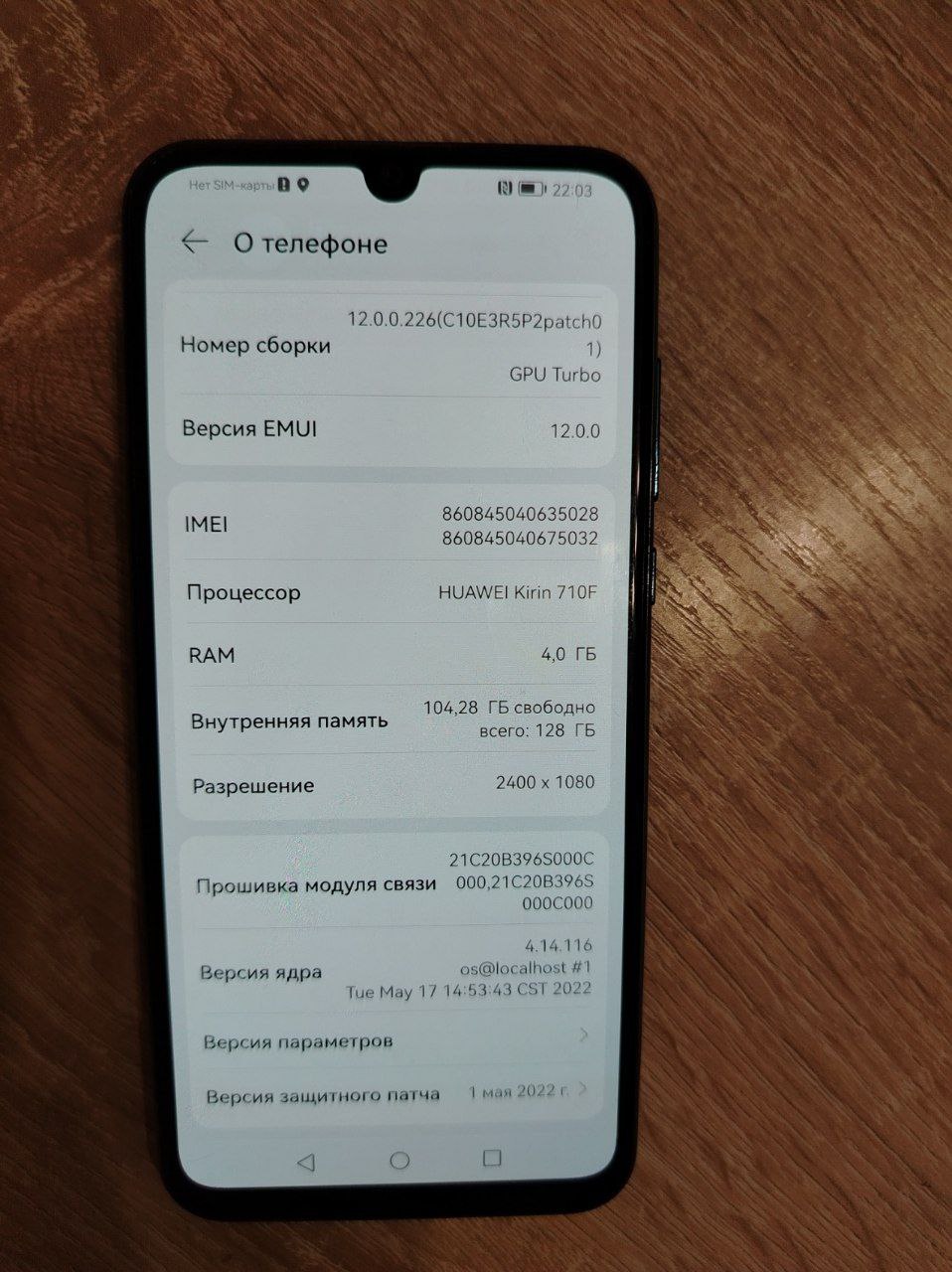 Смартфон Huawei Y8p в добрые руки - Электроника в Люберцы - фото 4
