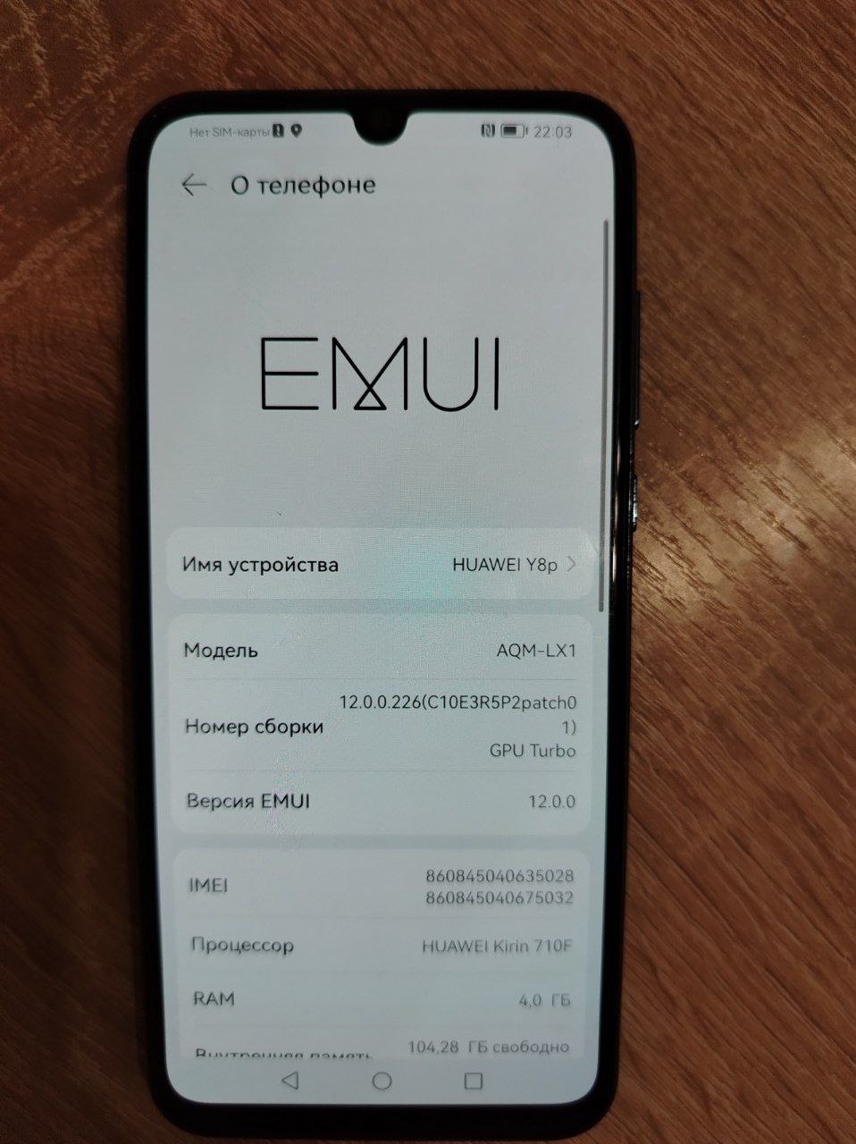 Смартфон Huawei Y8p в добрые руки - Электроника в Люберцы - фото 5