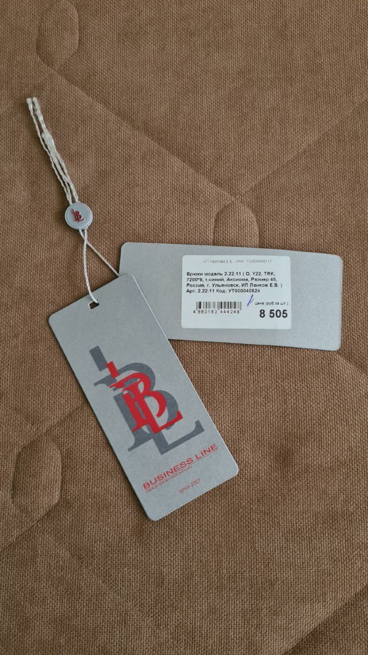 Классические прямые женские брюки Business Line - Одежда в Люберцы