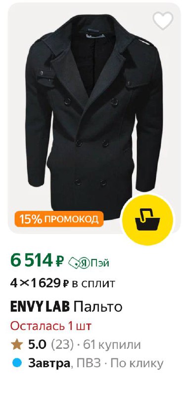 Продажа одежды - частное объявление в Люберцы