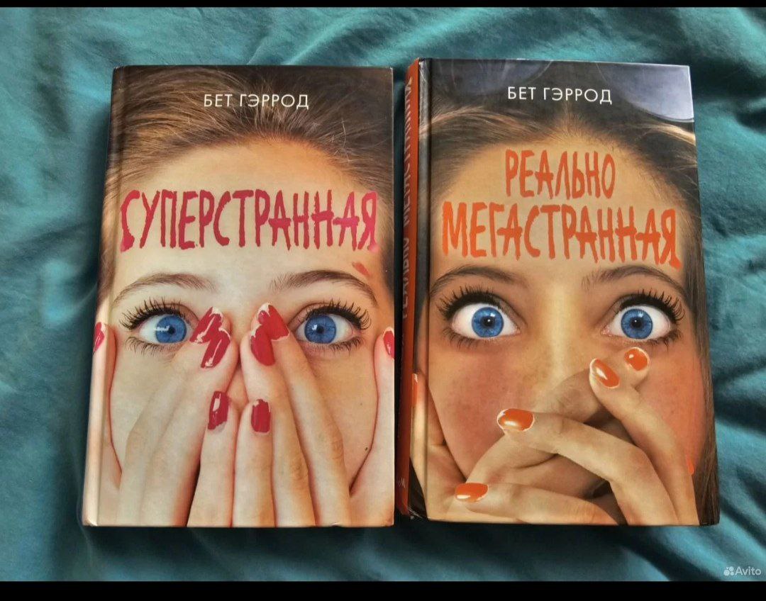 Продажа книг - частное объявление в Люберцы