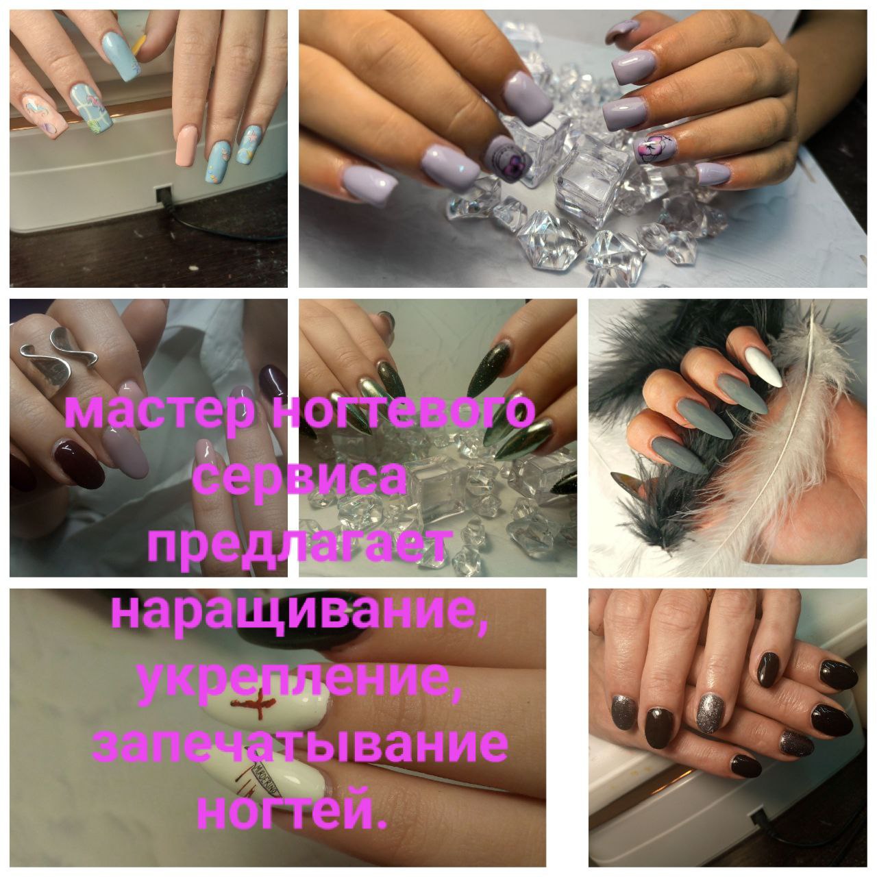 Комбинированный маникюр с дизайнами - частное объявление в Армавир