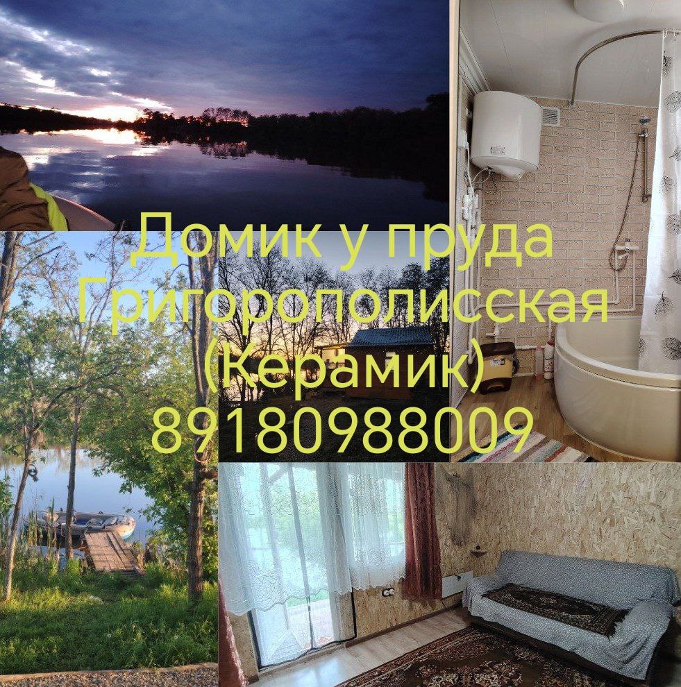 Сдам домик на время отъезда - частное объявление в Армавир