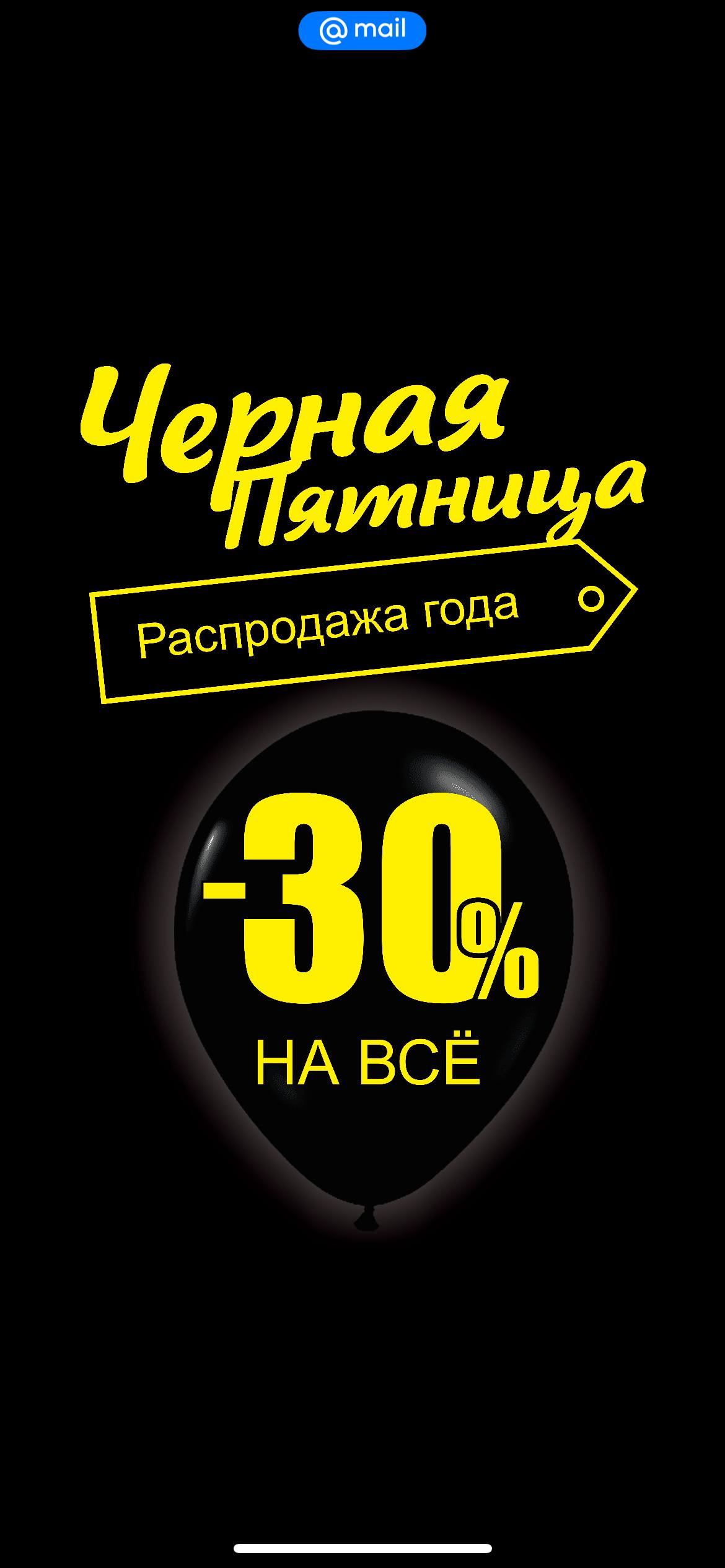 Черная пятница в магазине Rieker - Одежда в Армавир - фото 3