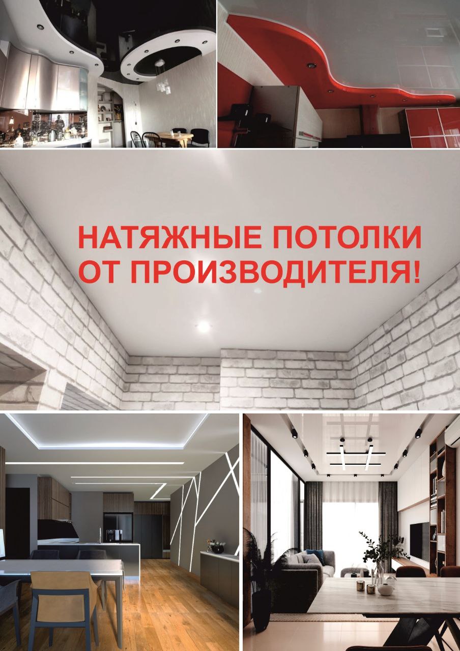 Огромный выбор полотен и светотехники - Услуги в Барнаул