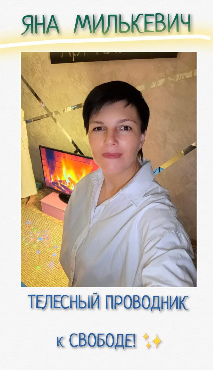 Осмотр места происшествия - возвращение себя через тело - Услуги в Барнаул