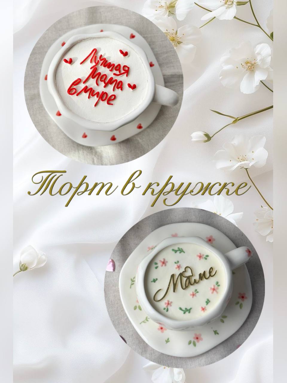 Подарки ко Дню Мамы - Хобби и отдых в Барнаул - фото 2