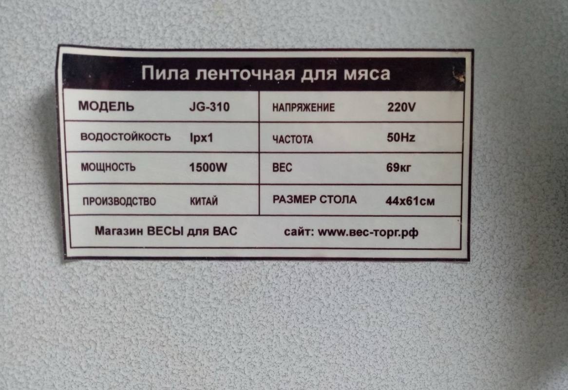 Продам горячий стол, ленточную пилу и автоклав - Одежда в Барнаул - фото 3